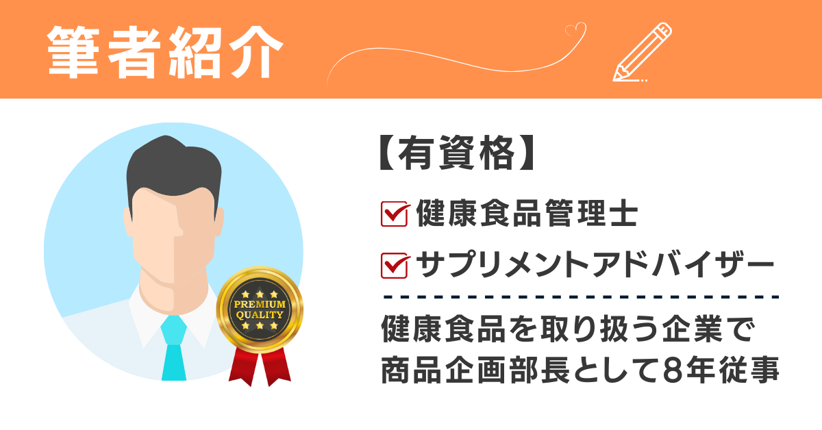 筆者紹介