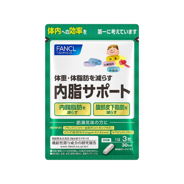 内脂サポート