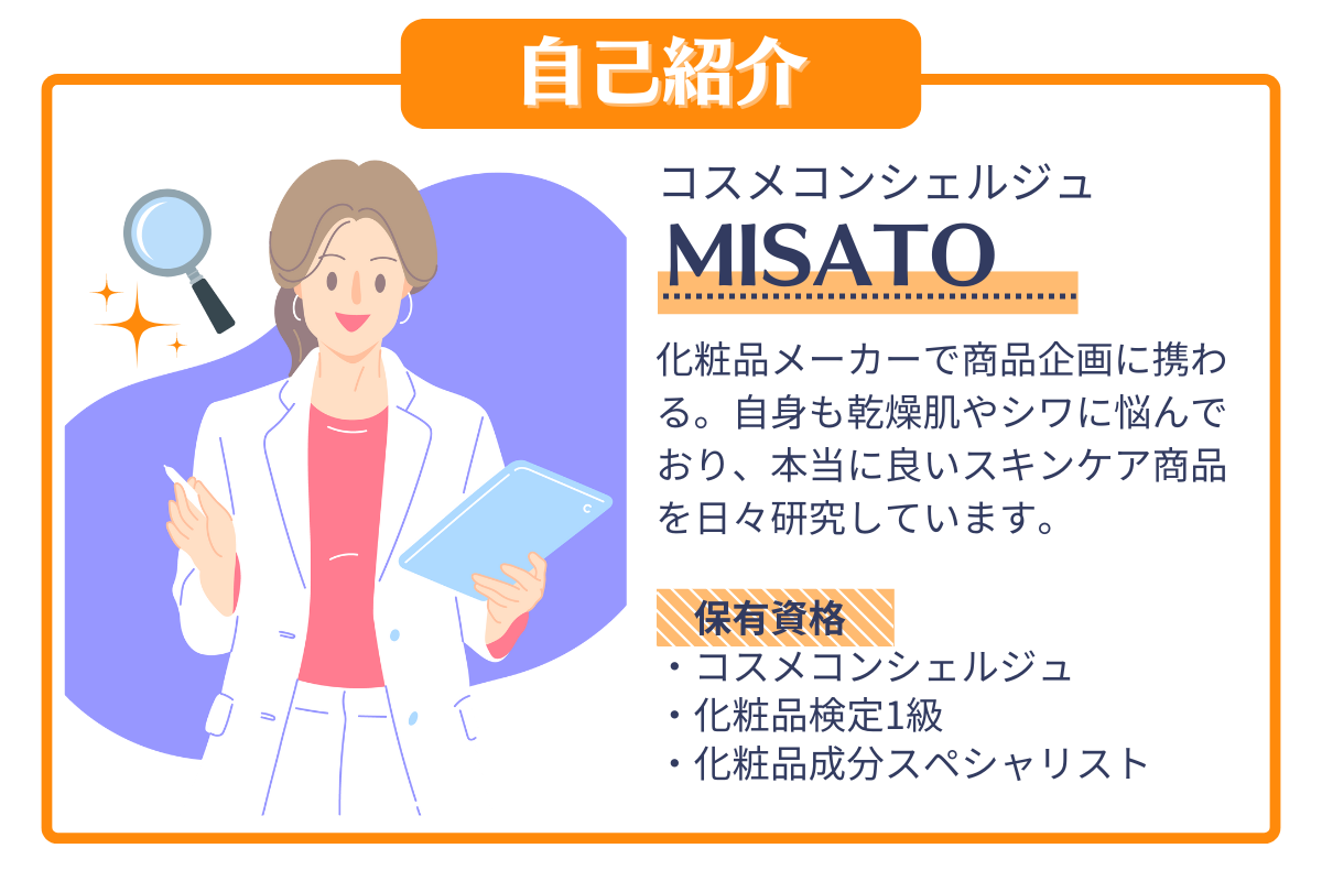 筆者紹介