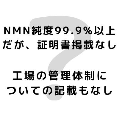 NMN ホリエモン 安心性