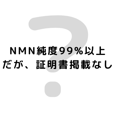 配合量 分析試験 成績