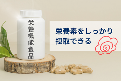 NMN 栄養機能食品