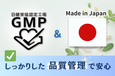 NMN GMP 国内製造 日本製