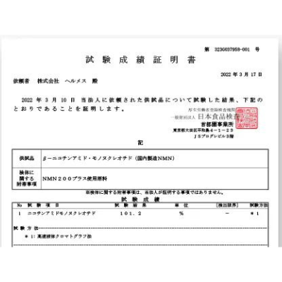 配合量 分析試験 成績