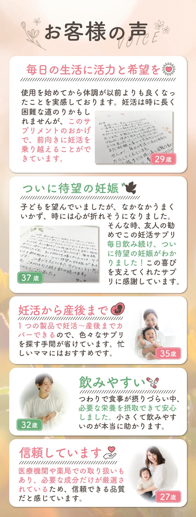 お客様の声