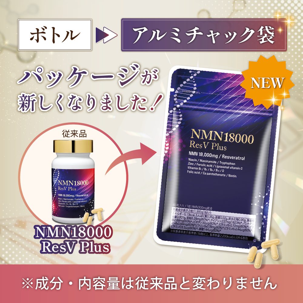 NMN15000 ResV Plus eLife