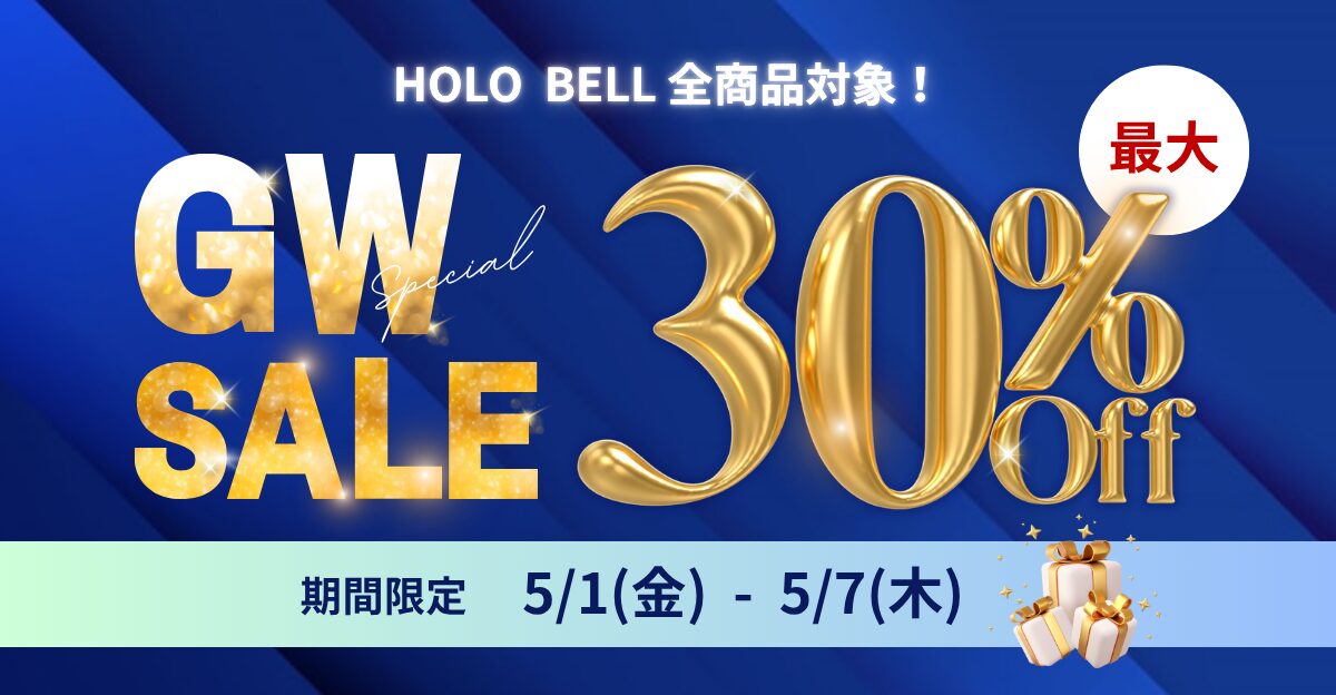 ゴールデンウィークSALE開催中