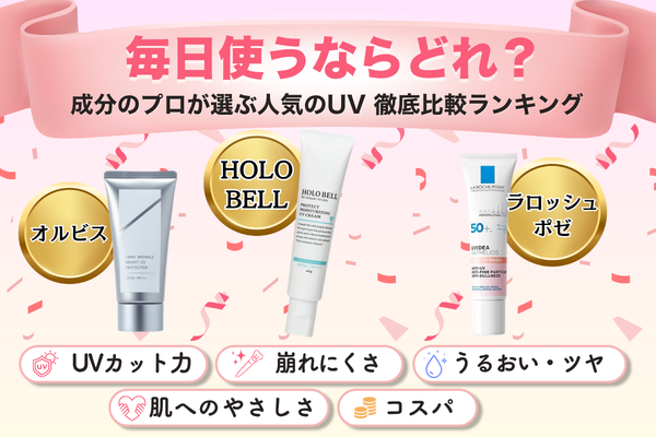 顔用 日焼け止め 比較 ランキング